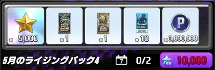 パック4