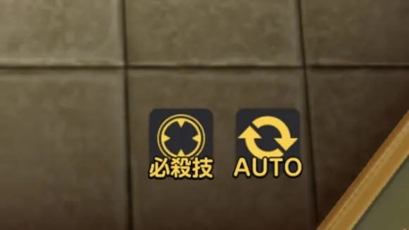 オート機能