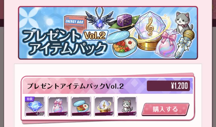 プレゼント