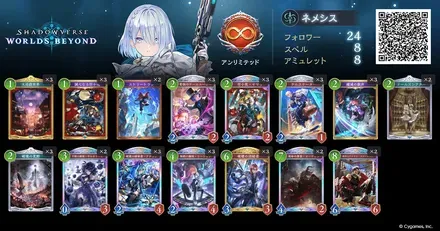 破壊ネメシス