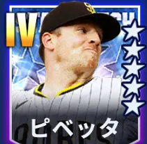 ピベッタ