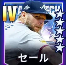 セール画像