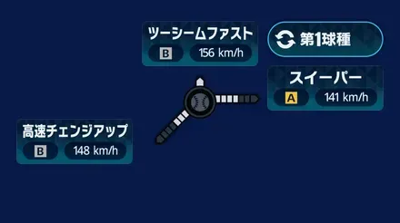 球種1