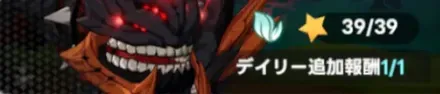 未確認キメラ