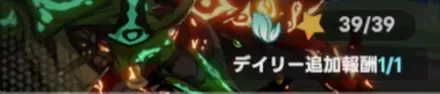 メグリル＆デグリル