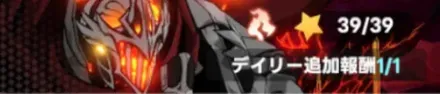火炎の騎士メテウス