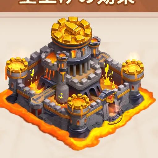 灼炎要塞