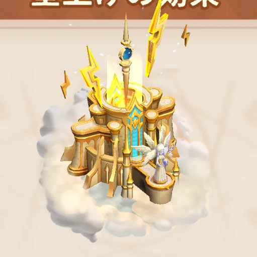 天空の城