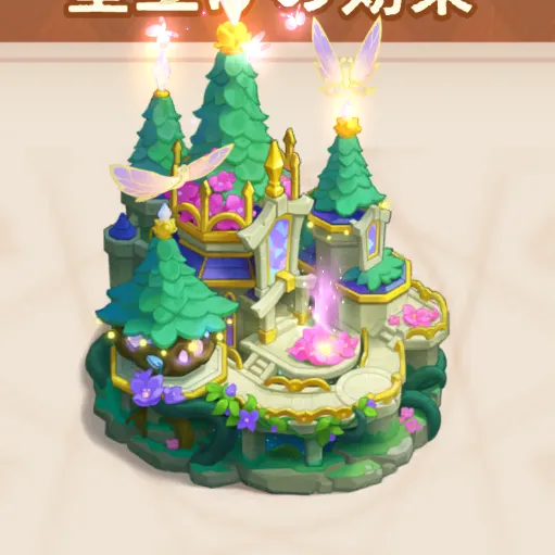 蝶々の城