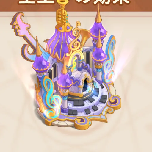 協奏