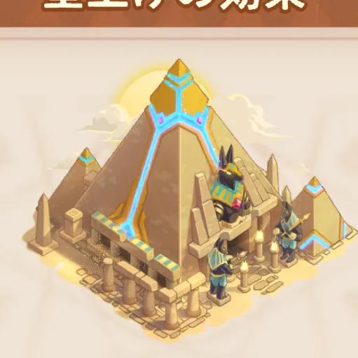 魂の神殿
