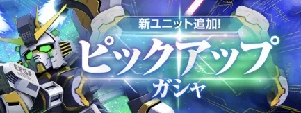 3ガチャ