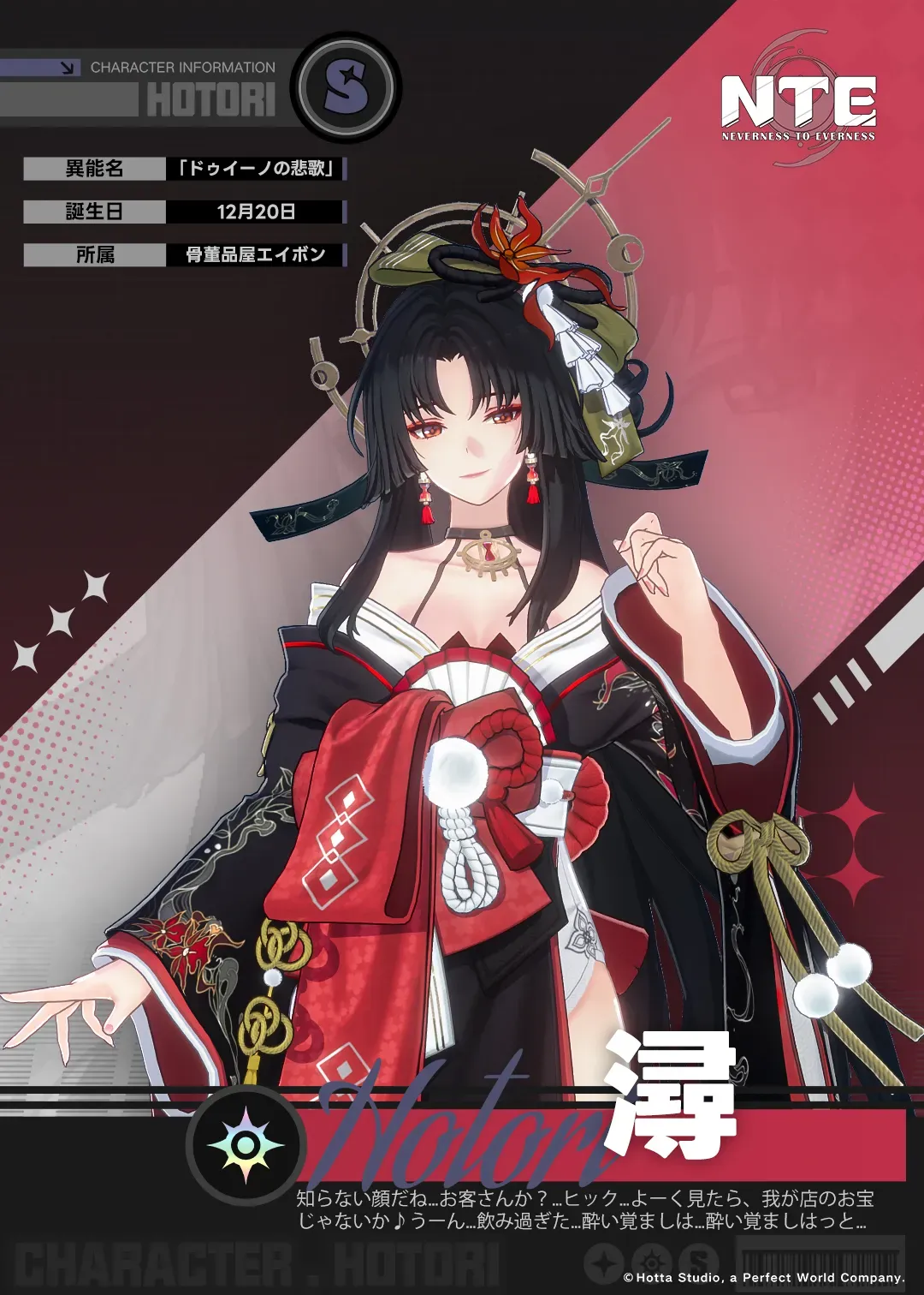 潯の立ち絵