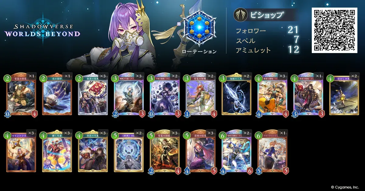 ぼー様　クレストビショップ