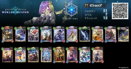 デッキレシピ