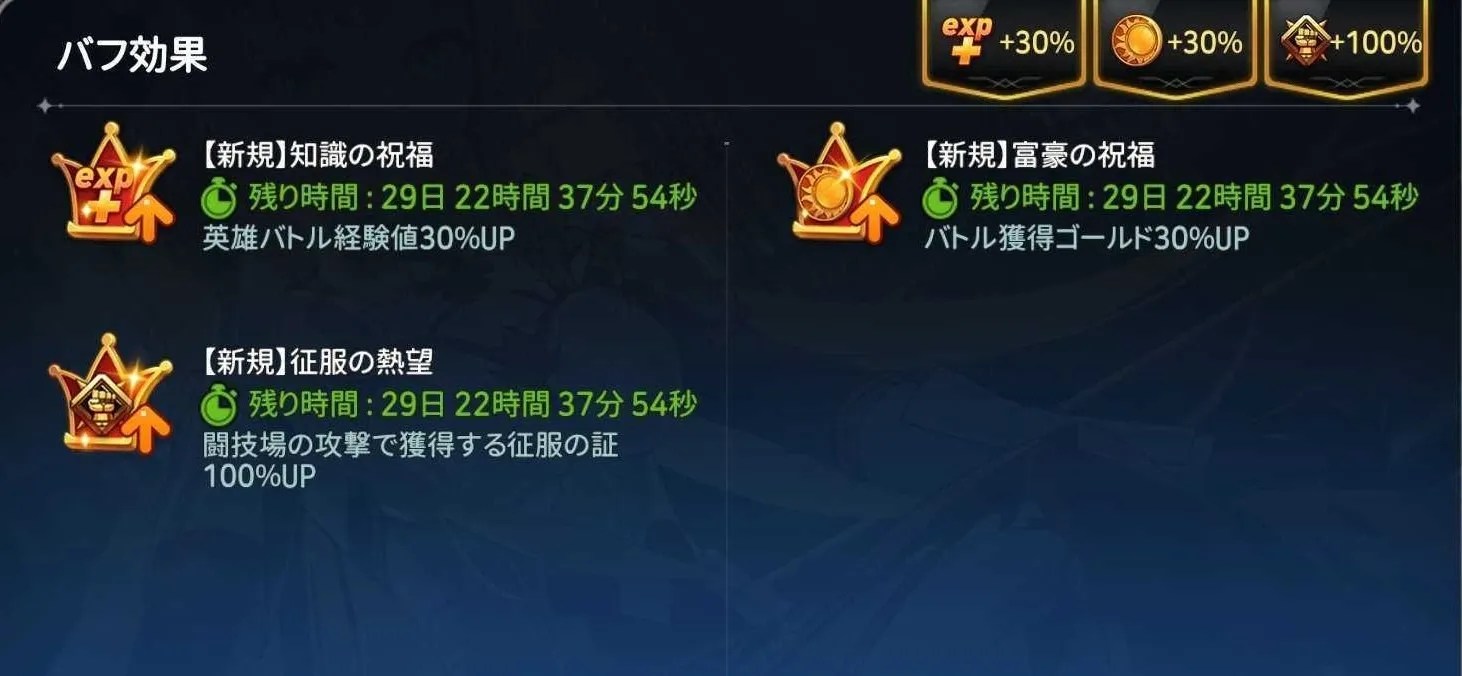 持続効果
