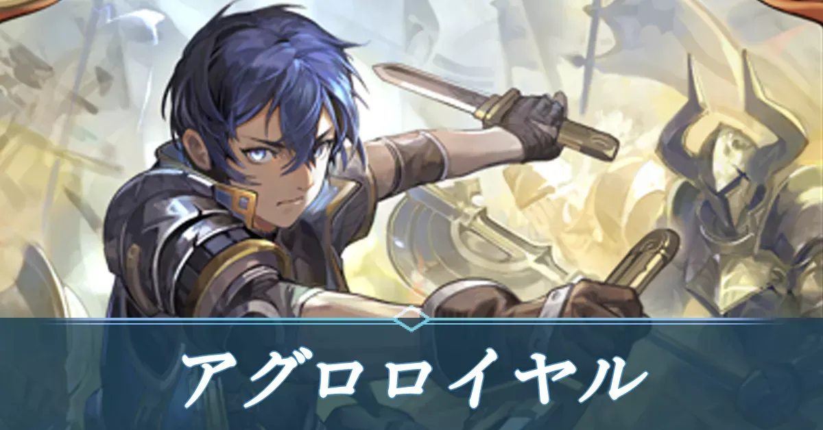 シャドバ ビヨンド】アグロロイヤルのアンリミテッドデッキレシピと
