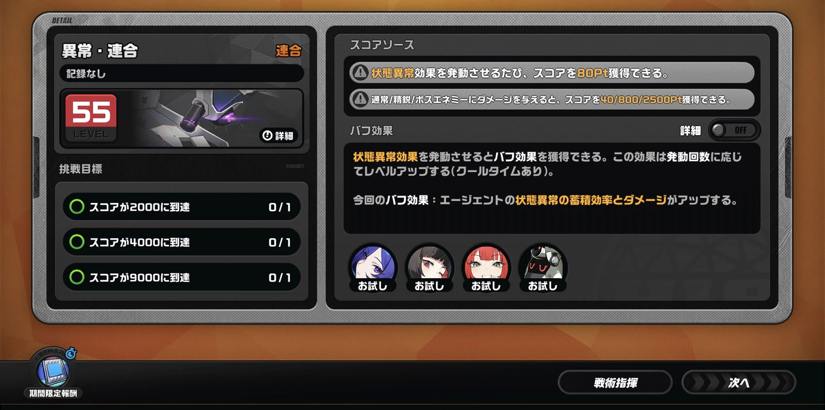 バフ