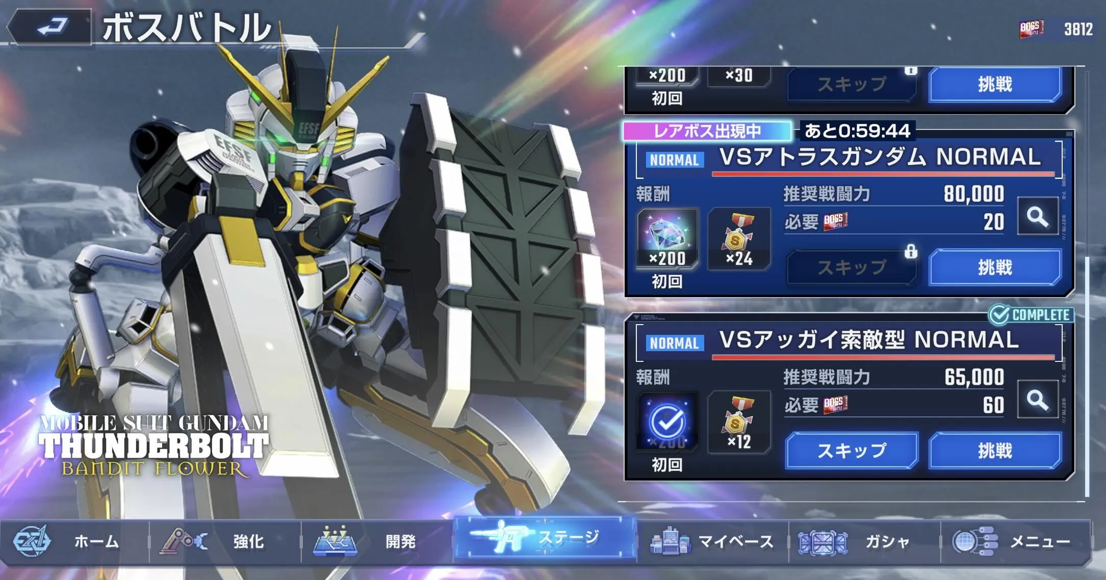 レアボス