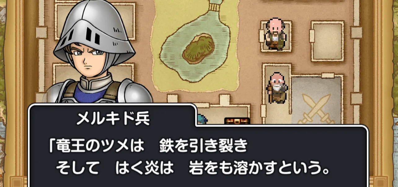 竜王のツメ