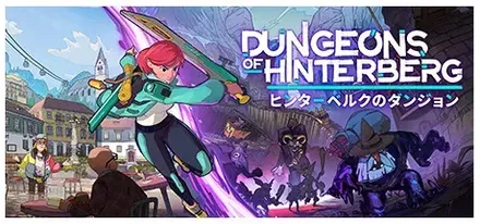 ヒンターベルクのダンジョン画像