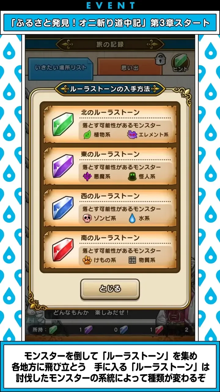オニ斬り道中記 第3章③
