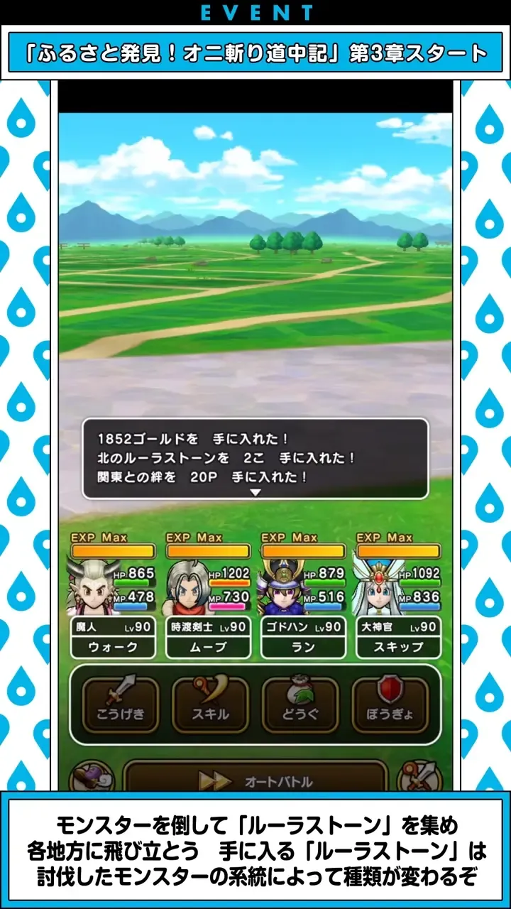 オニ斬り道中記 第3章④