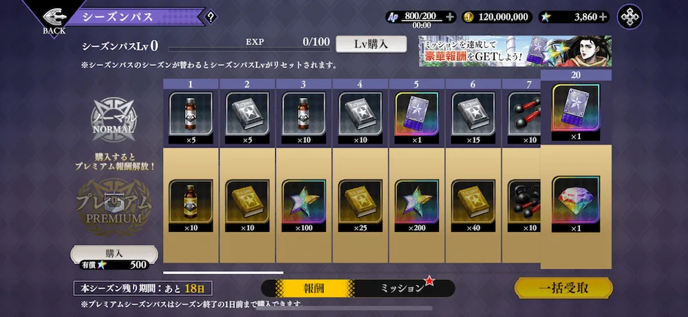 シーズンパス