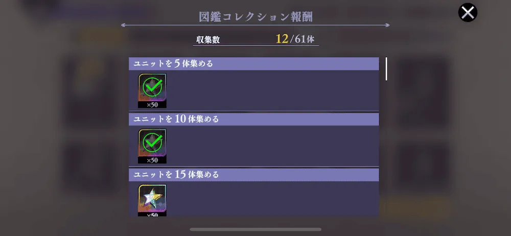 図鑑