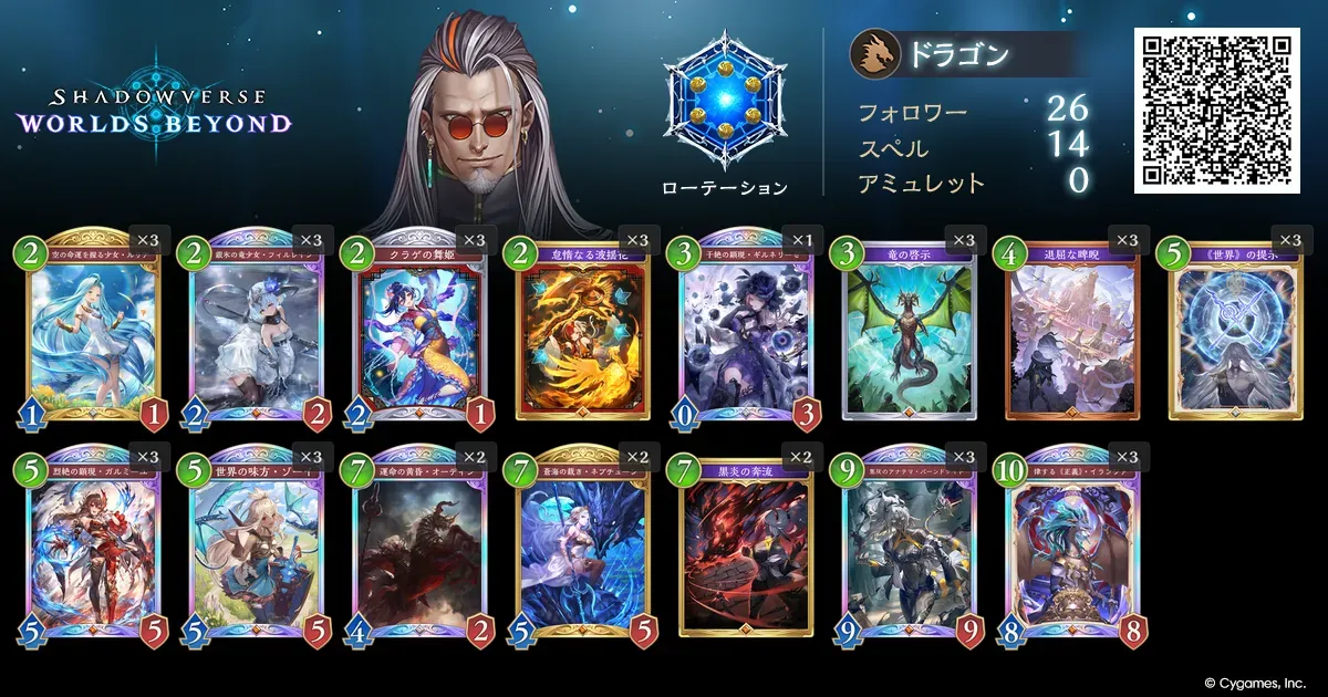 こころ様　ランプドラゴン