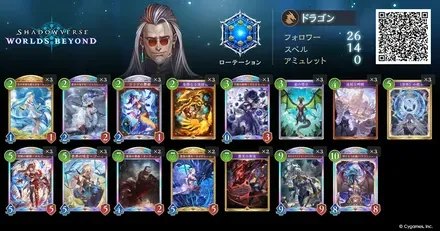 デッキレシピ