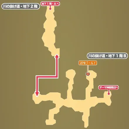 川の抜け道・地下2階・地下1階B画像