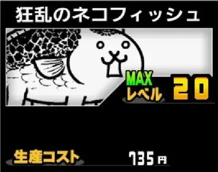 白ガル推しの魚
