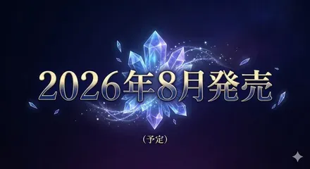 Switch版