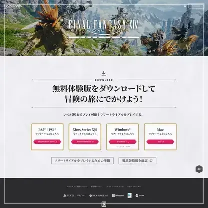 フリートライアル