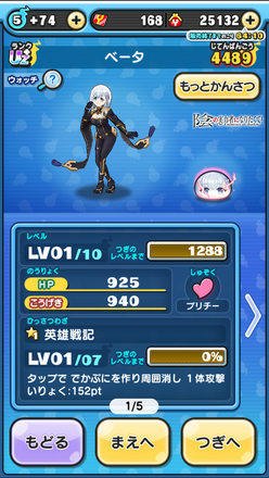 コメント画像