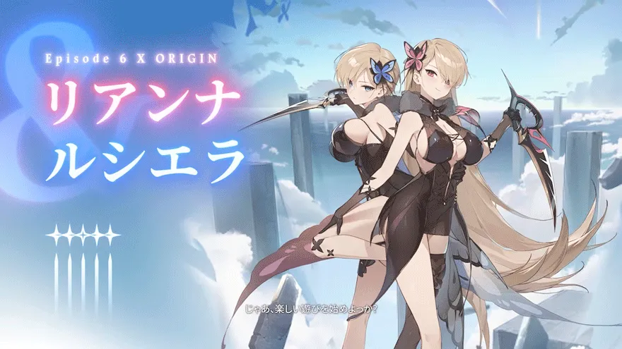リアンナとルシエラ