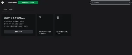 Xboxサイト
