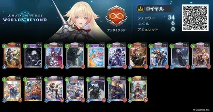 デッキレシピ