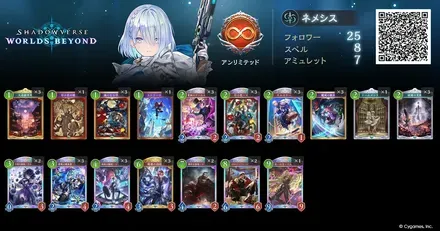 デッキレシピ