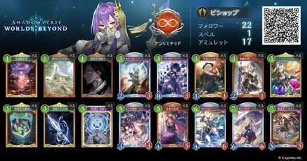 デッキレシピ