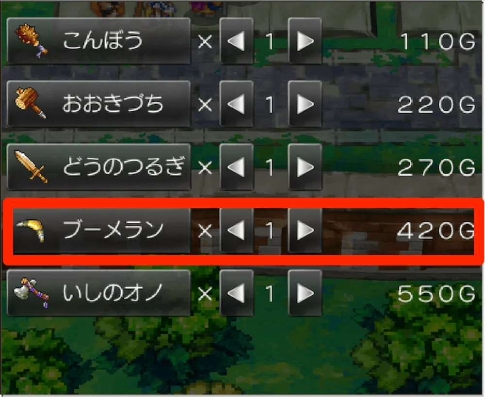 ブーメラン