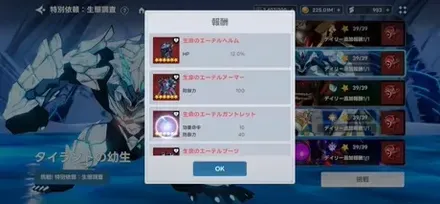 ドロップ報酬