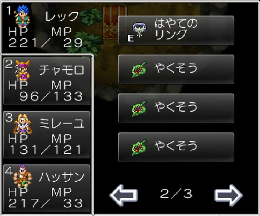 やくそう