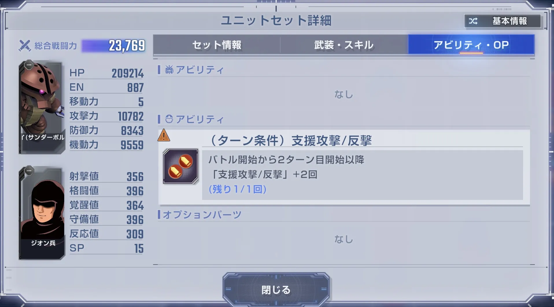 時計マーク付きの敵は反撃でHPを減らしておく