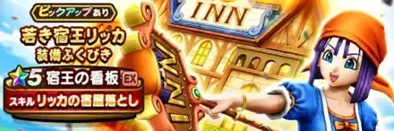 リッカガチャのアイコン