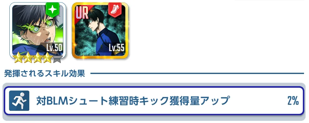 コレクションスキルは解放し忘れに注意