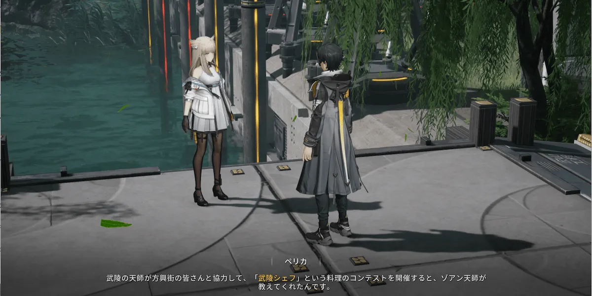 ペリカと会話