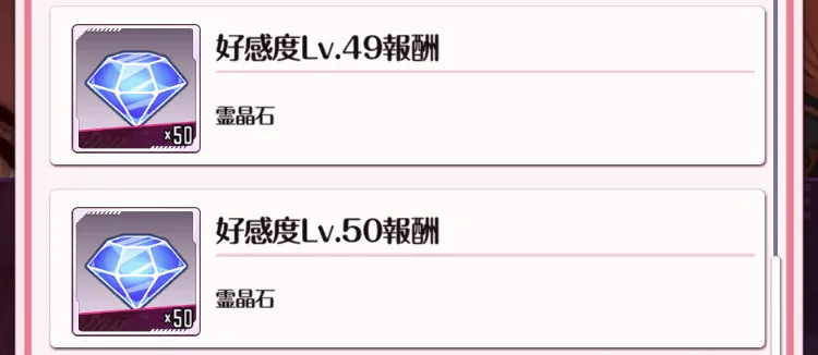 好感度