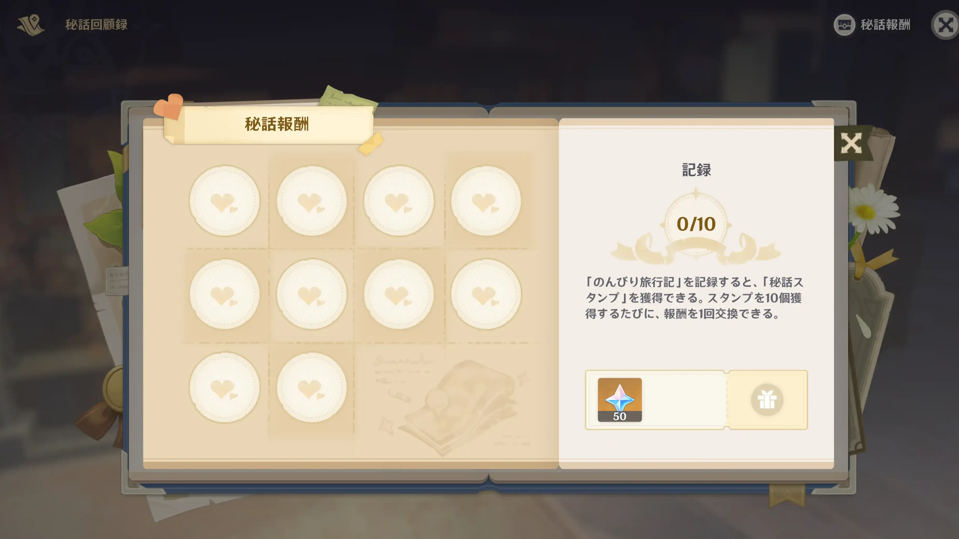 Luna6秘話全クリア